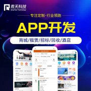 分销旅游系统开发APP具备的功能